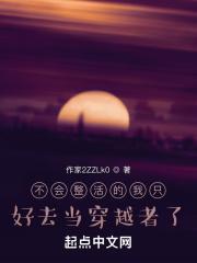 全球副本我全知全能