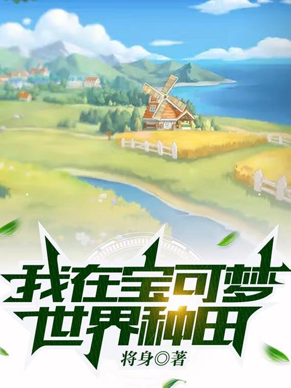 开局无敌修仙的