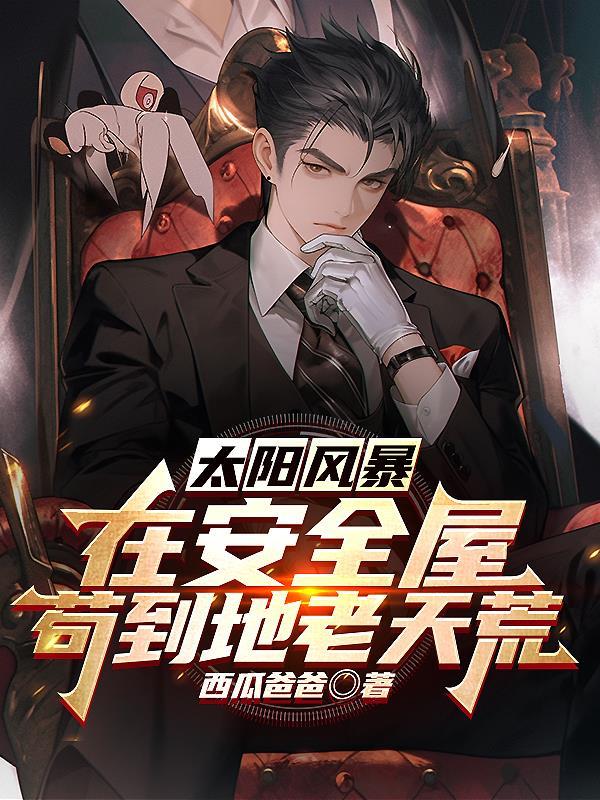 我在聊天群扮演叶天帝2k