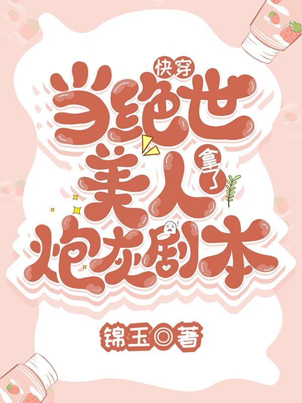 被直播的我震惊全世界免费观看