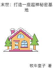 豪门宠妻第一章