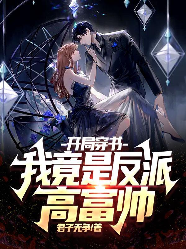 倾城雪番外夭与折