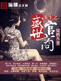 重生八零残疾大佬的掌心娇