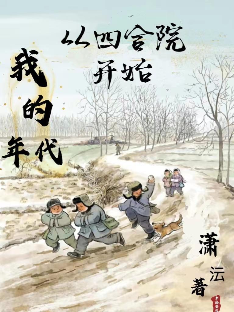 我把洪荒做成了游戏免费