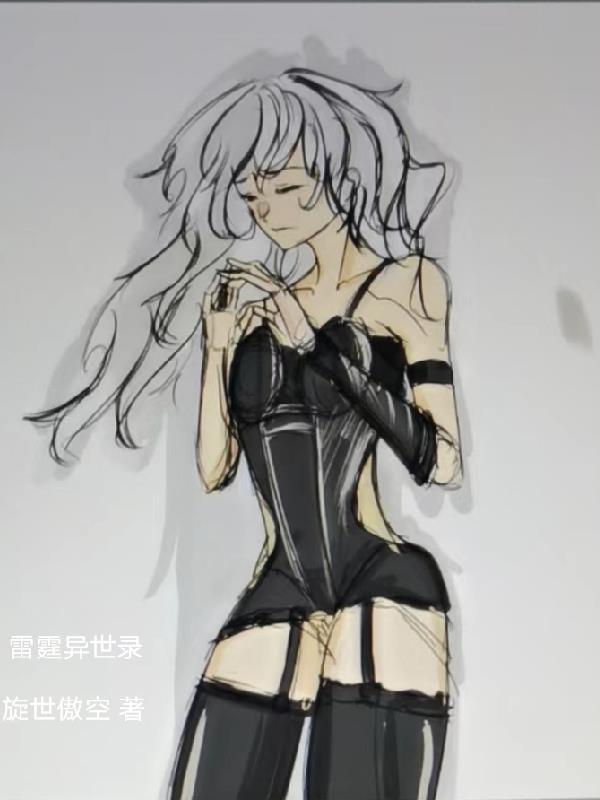 王妃脾气不太好全文txt