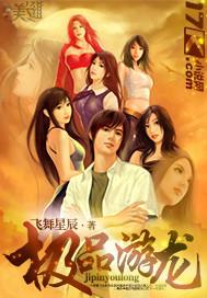 68个高考状元背后的真相