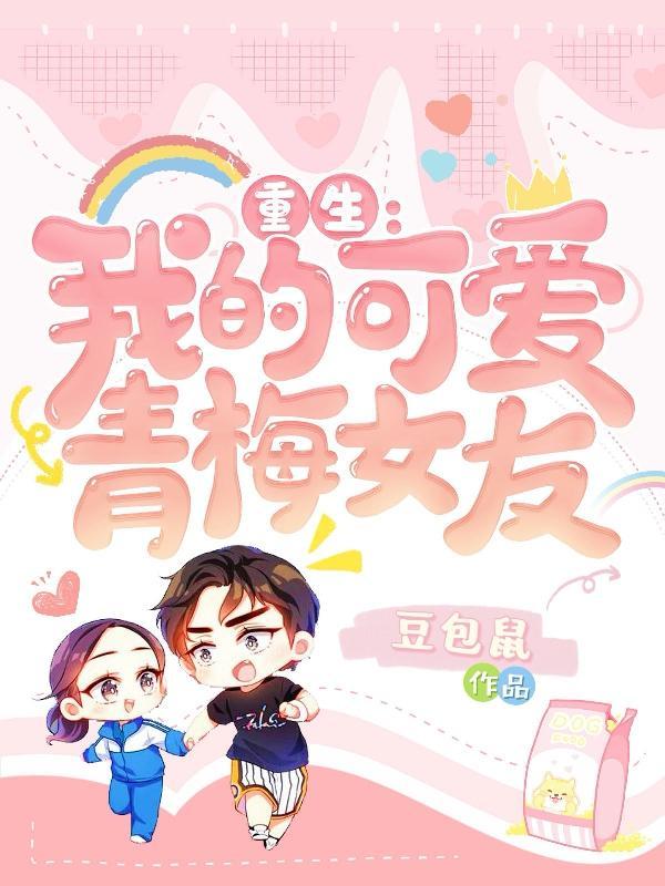 顶流助理是条龙简介