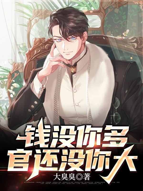 先婚后爱豪门联姻