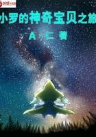 大秦之蒙家弃子被关在山谷