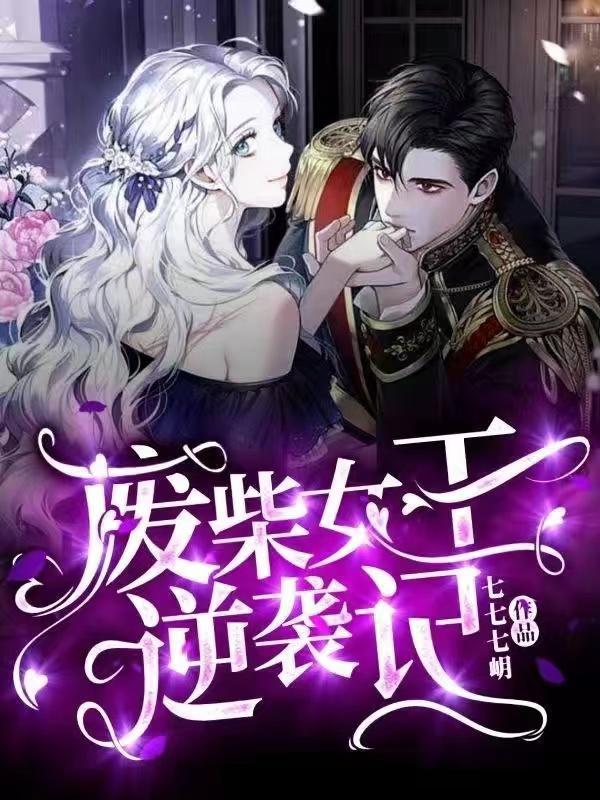 将军夫人又跑了全文免费阅读一笑倾城