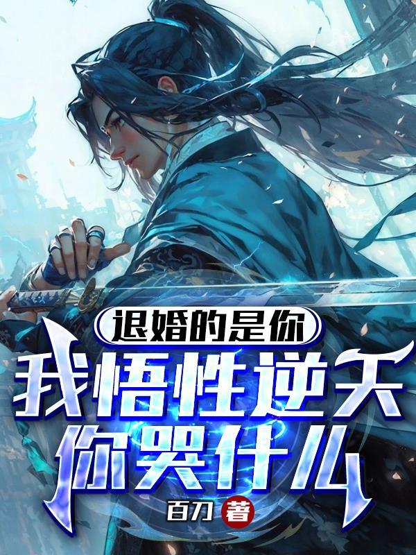 第一章开局就装死的