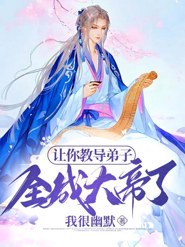 从火影开始修仙 你川哥