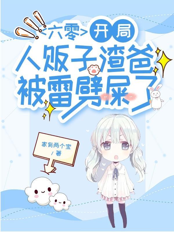 大唐开局错娶了公主