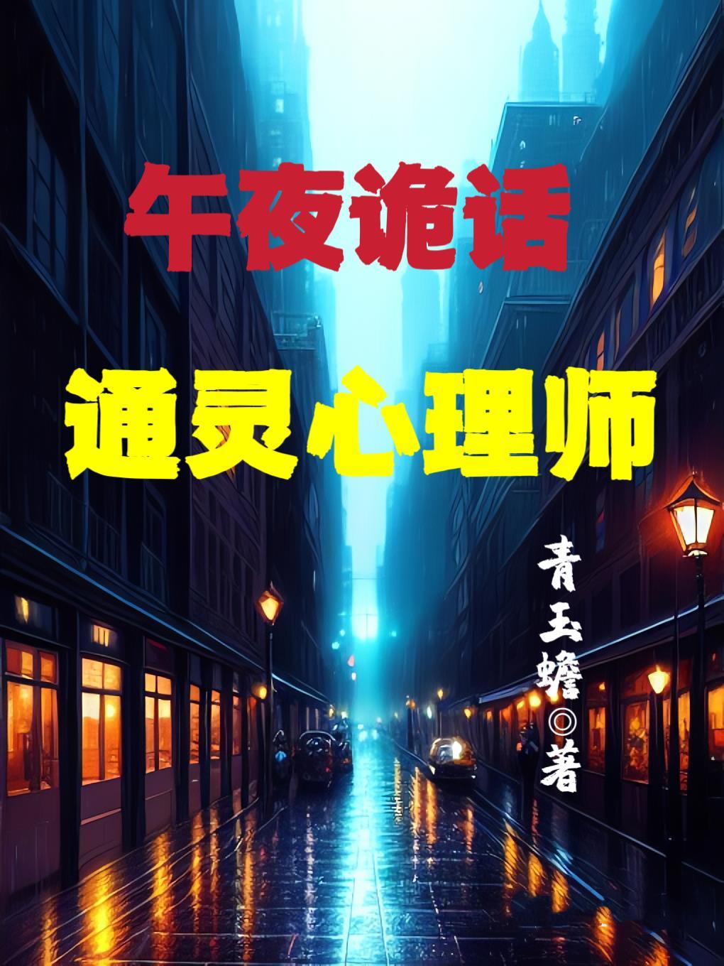 丞相保重视频