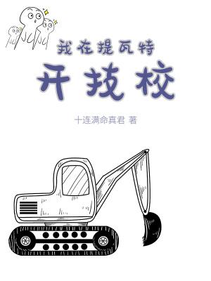 万古第一婿许无舟笔趣阁听书