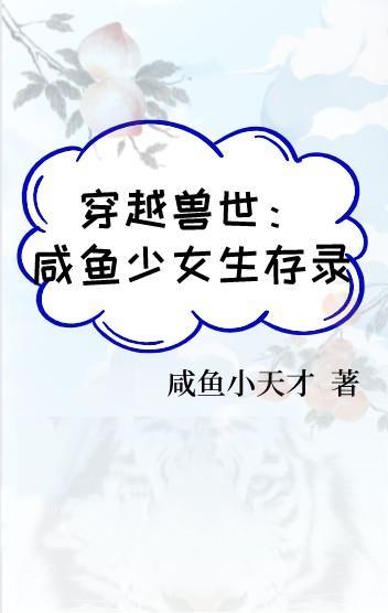 我被豪门巨佬宠上天了