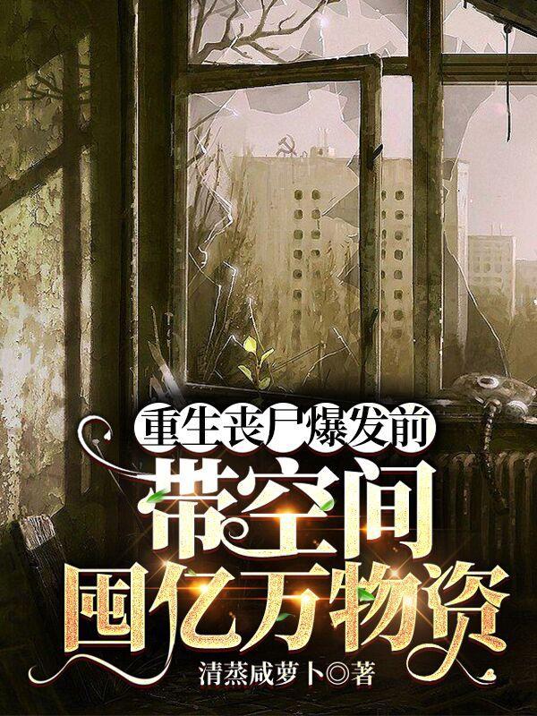 报告总裁夫人要离婚[呆无辜