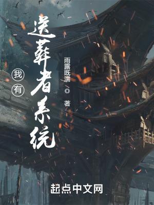 老祖宗又回来了