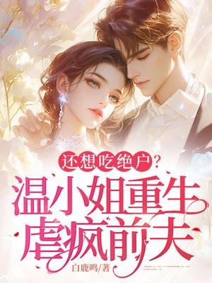 监国太子立威第二季在线观看