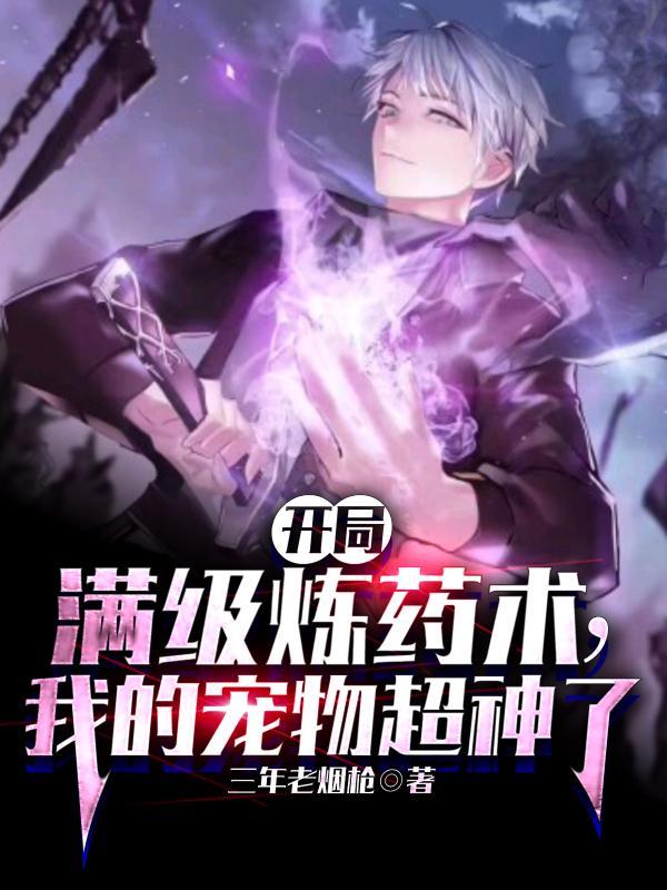 悍卒斩天最新章节笔趣阁