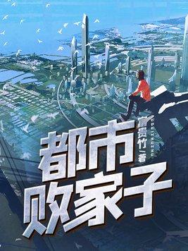 未来星际超强全能老师 高山日初