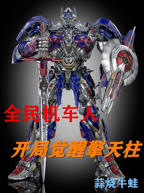 火影之开局掀桌五影会谈