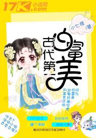 女主穿越女皇的