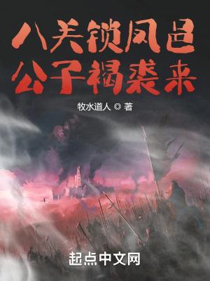 我在末世开宾馆73