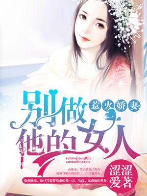 他的小祖宗甜又野挺脏的