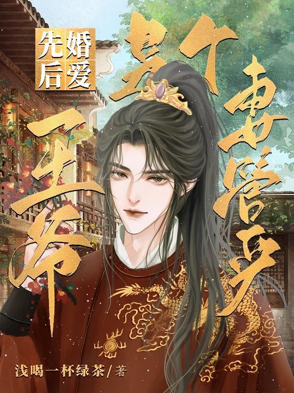 你的情深我不配免费阅读309