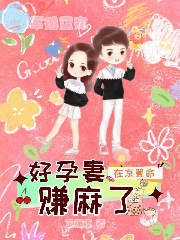 季小姐的影帝先生