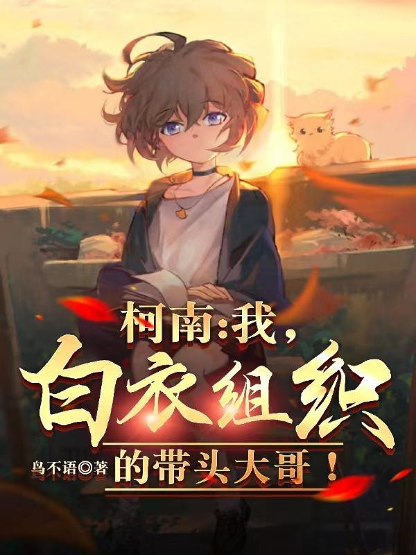 斗罗之开局女性