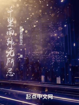 穿越女尊世界第一美男