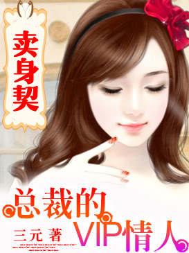 替嫁后我怀了男主的孩子txt