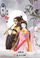 渣了病娇后我哭了三日成晶