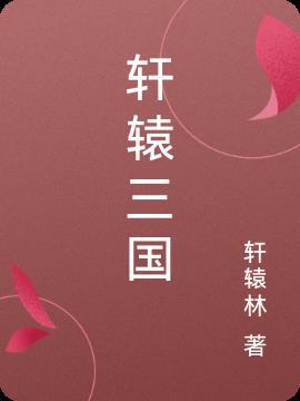 神医庶女邪王很腹黑