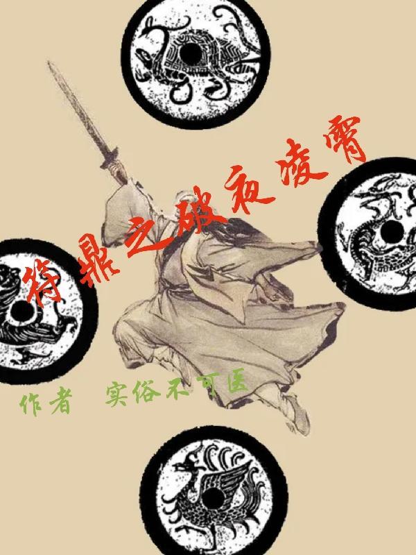 洪荒我为天庭神将