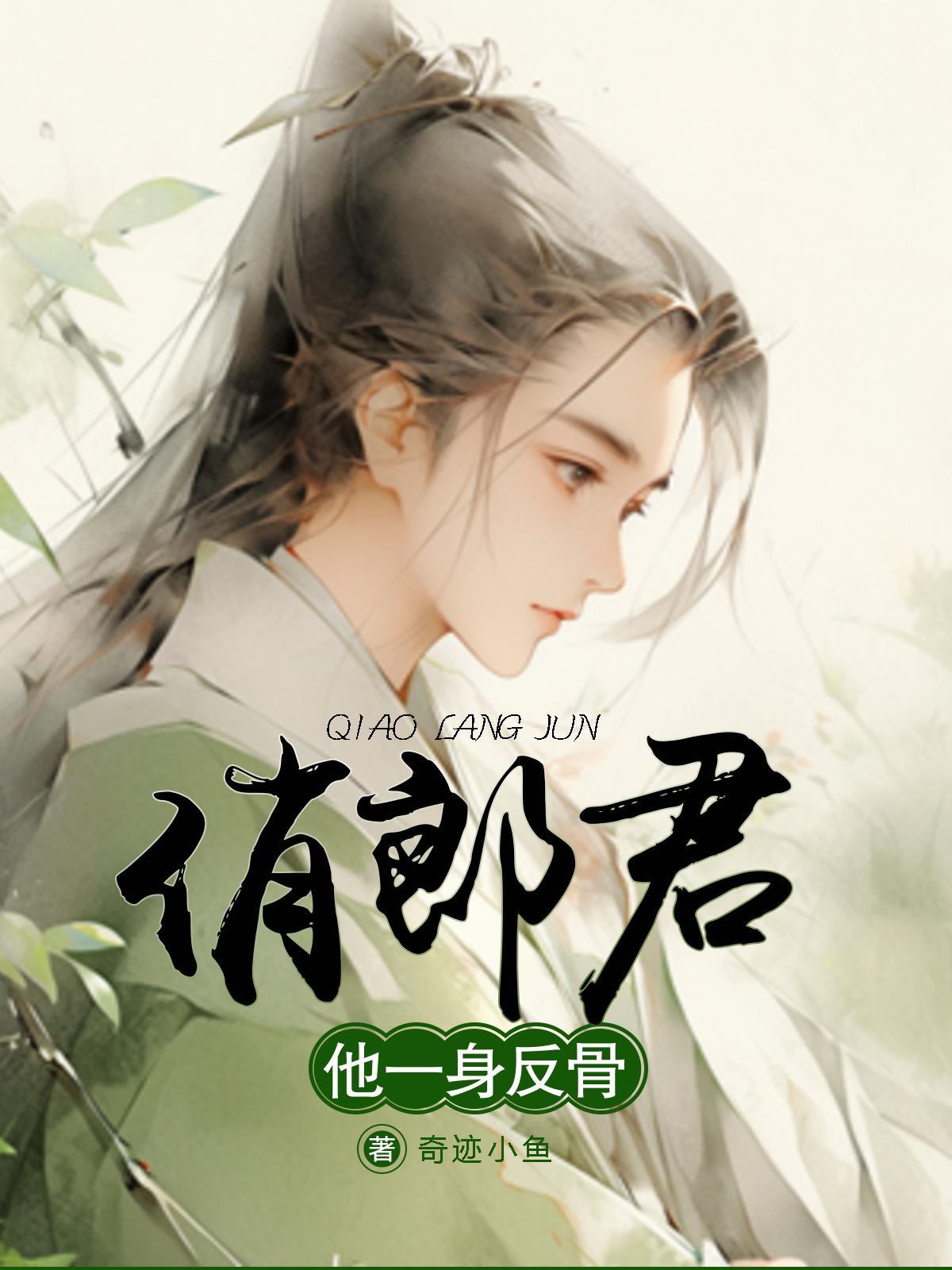 透视小医仙张小凡全文免费阅读