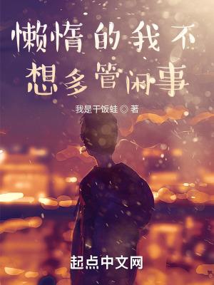 灵气复苏从神级宠物开始免费阅读