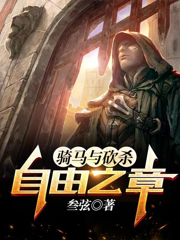 从龙族开始彰显威名笔趣阁