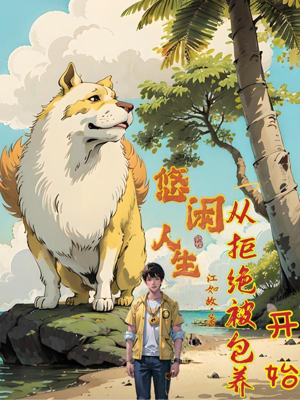 主角在末世成为丧尸