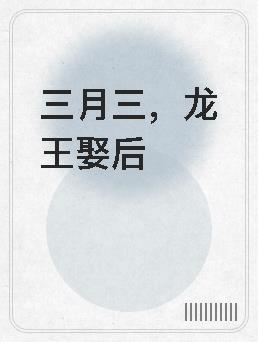 超神学院之我的世界