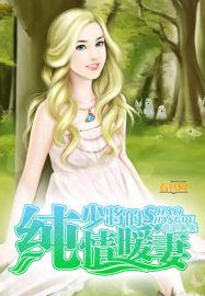 穿成反派的妹妹类的