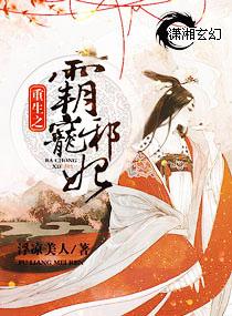 发现女娲在逃难 全部章节