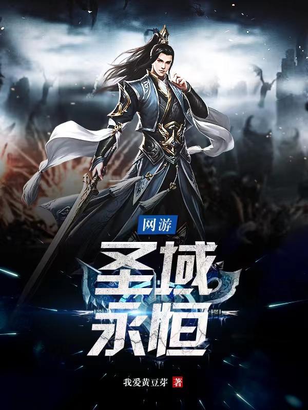 北极驱邪!(道门黑律