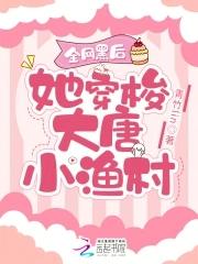 四合院我的媳妇酷似刘天仙 作者三金暴走