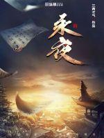 破事精英3cp精英乐乐阿杰为什么住一起