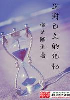 凌西泽司笙免费