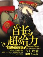 离婚365次 两颗心的百草堂