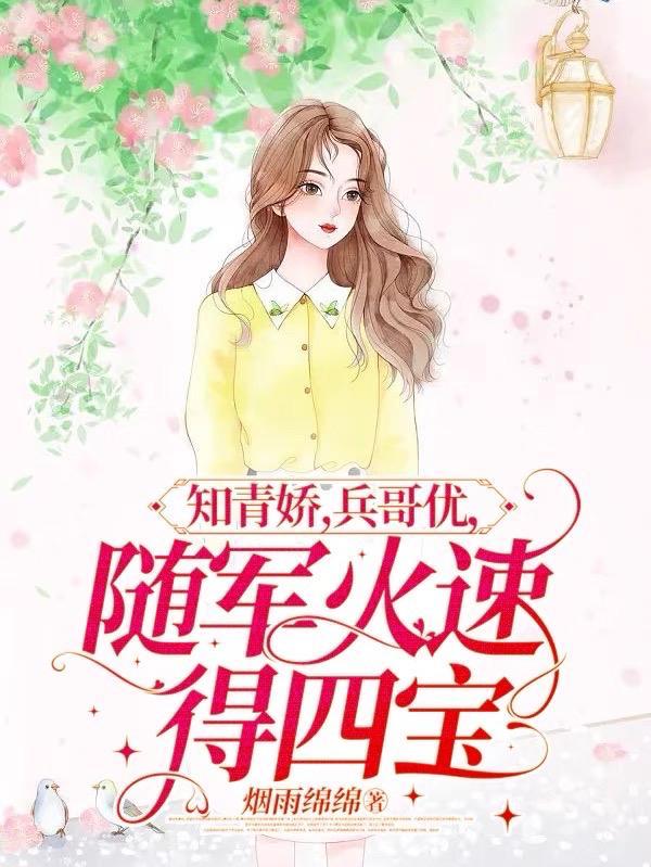 快穿当满级大佬穿成极品他爸 TXT